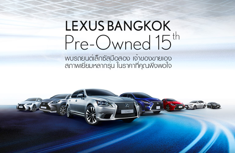 LexusBangkok_PreOwned_Banner_01 - Lexus